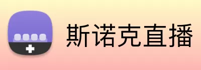 斯诺克直播 Logo